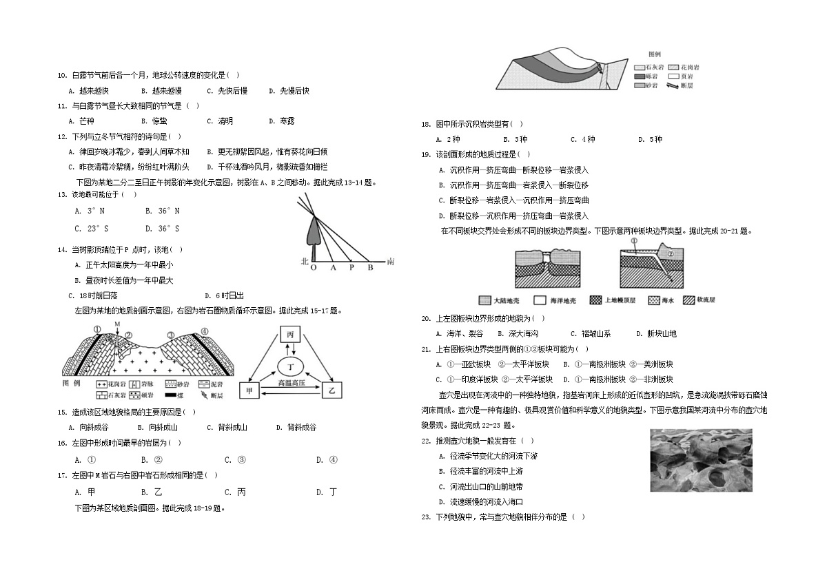 试题第2页