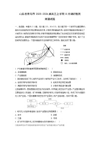 山东省青岛市2025-2026届高三上学期8月调研检测地理试卷（学生版）
