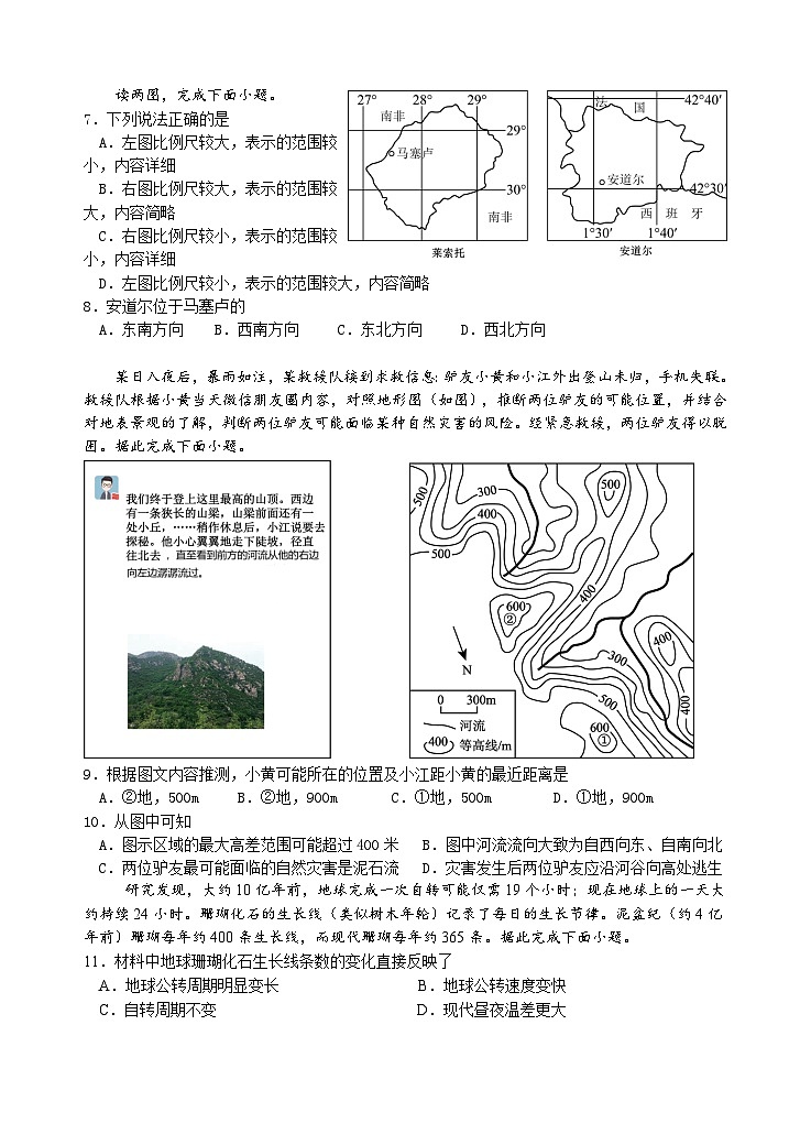 2025学年9 月月考一试卷第2页
