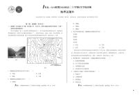 安徽省A10联盟2026届高三上学期9月学情诊断地理B试题（PDF版附解析）