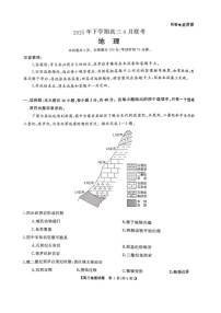 湖南天壹名校联盟2025-2026学年高三上学期9月联考地理试卷