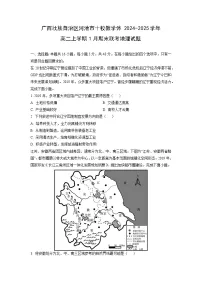 广西壮族自治区河池市十校教学体2024-2025学年高二上学期1月期末联考地理试卷(学生版)