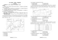 广东省衡水金卷2026届高三上学期9月联考地理试卷（PDF版附解析）