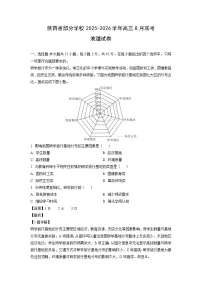 陕西省部分学校2025-2026学年高三上8月联考地理试卷（解析版）