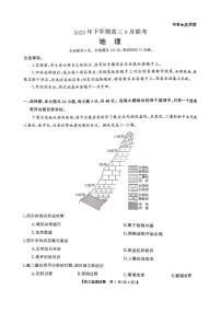 湖南省天壹名校联盟2026届高三上学期9月联考试题 地理 PDF版含解析