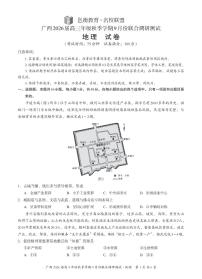 2026届广西邕衡教育名校联盟高三年级上学期9月联合调研测试地理含答案解析
