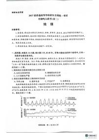 河南省青桐鸣大联考2025-2026学年高二上学期9月月考地理试题（图片版，含答案）含答案解析