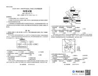 山西省长治市2024-2025学年高三上学期9月质量监测地理试卷含答案解析