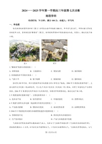 内蒙古自治区巴彦淖尔一中2025届高三上学期12月考-地理试题（含答案）