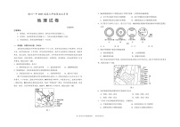 宁夏银川一中2025届高三上学期第五次月考-地理试卷（含答案）