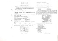 贵州省金太阳2025-2026学年高三上学期9月联考地理试题（含答案）