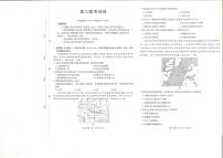 贵州省金太阳2026届高三上学期9月联考地理试题+答案