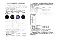 江西省上饶市余干县蓝天中学2025-2026学年高一上学期9月月考地理试卷
