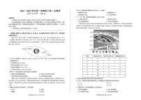 甘肃省部分学校2025届高三上学期第一次联考（期末）地理试卷（含答案）