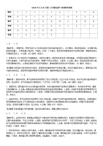 黑龙江省牡丹江市第一高级中学2025-2026学年高二上学期9月月考地理试题(致远班)(含答案)含答案解析