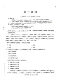 地理-广东省2026届高三9月金太阳联考试题及答案