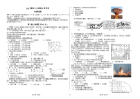四川省仁寿第一中学校南校区2025-2026学年高二上学期9月月考地理试卷