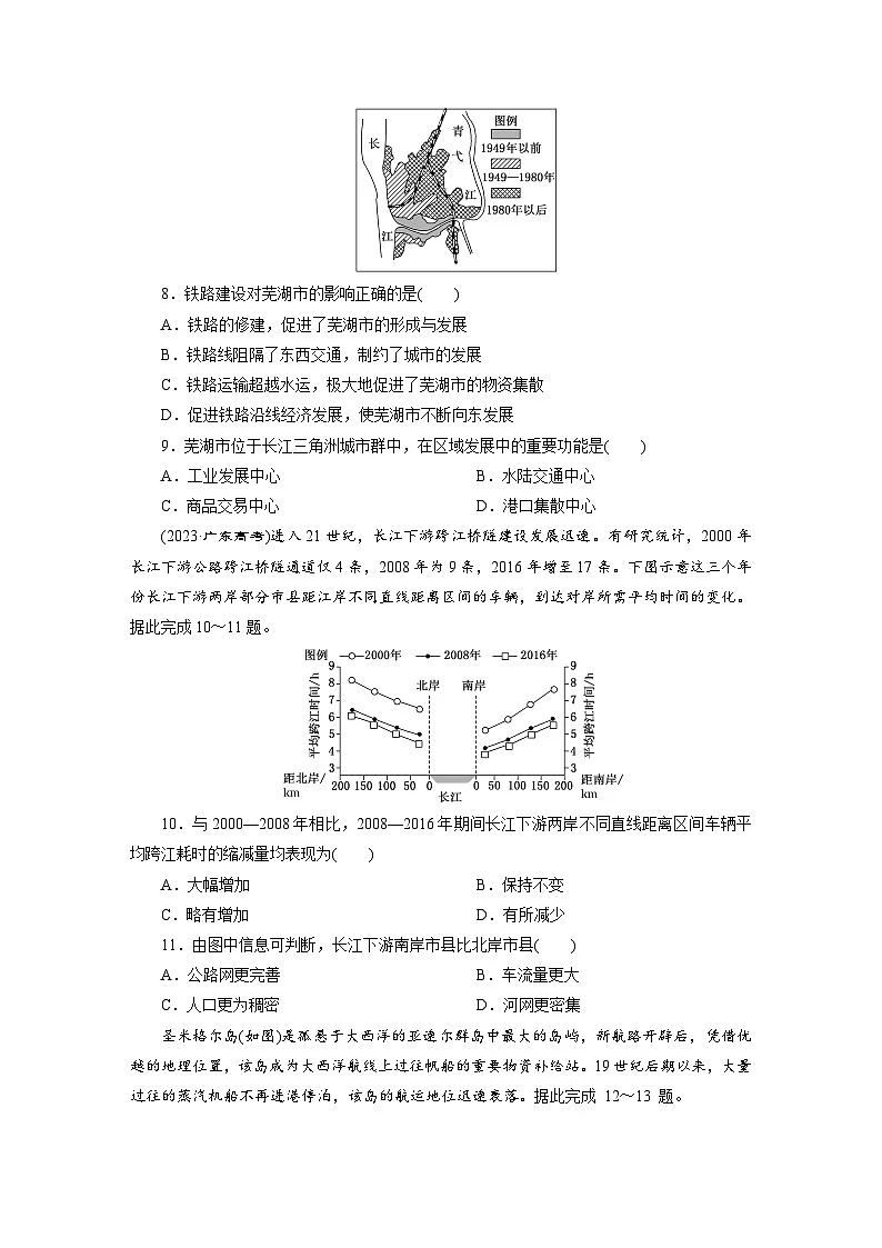 高一地理(人教版)必修二试题阶段质量评价试卷(四)交通运输布局与区域发展Word版含解析第3页