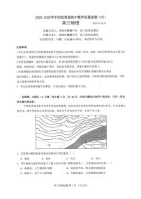 广东省四校2025-2026学年高三上学期10月月考地理试题