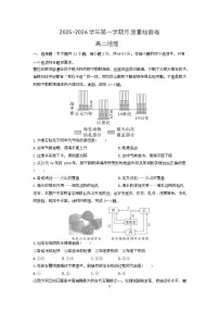 江苏省无锡市江阴市第二中学2025-2026学年高二上学期10月月考地理试题