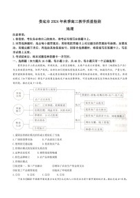 湖南省娄底市2025届高三上学期1月期末教学质量检测-地理试卷（含答案）