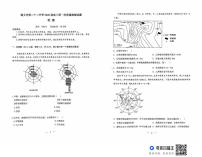 贵州省遵义市第二十二中学2025-2026学年高三上学期第一次质量检测地理试题（月考）