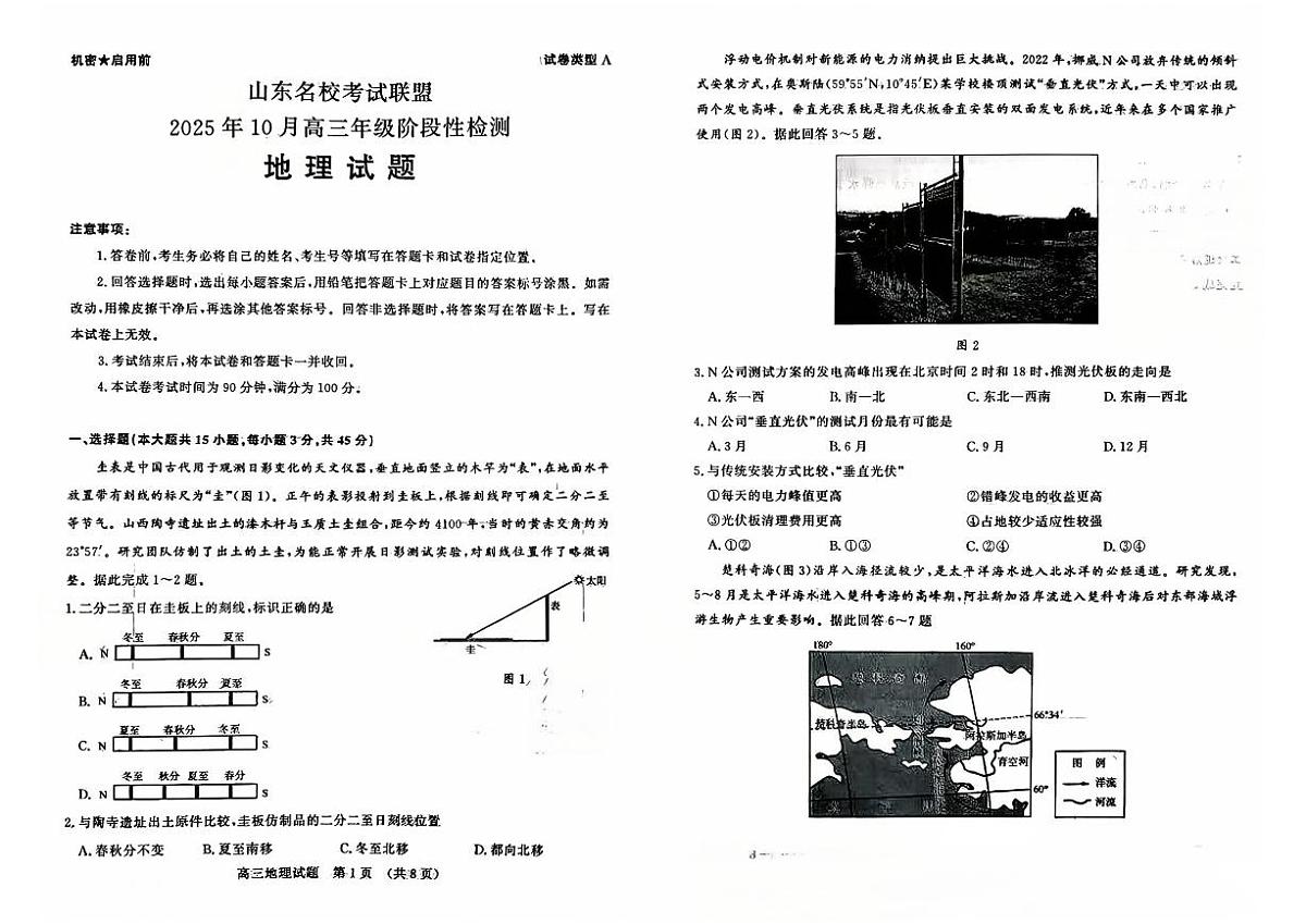 地理第1页