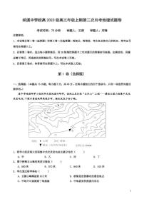 四川省纳溪中学校2025-2026学年高三上学期10月月考地理试题