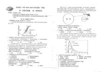 吉林省延边朝鲜族自治州延吉市延边第二中学2025-2026学年高一上学期10月月考地理试题