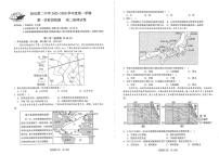 吉林省延边朝鲜族自治州延吉市延边第二中学2025-2026学年高二上学期10月月考地理试题