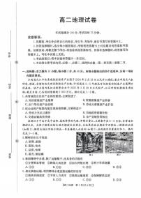 地理-江西金太阳2025-2026学年上学期高二10月联考试题及答案
