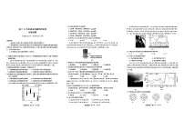 地理-山西T8联考高二上学期10月份学业质量评价联考试题及答案