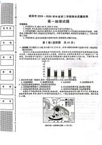 陕西省咸阳市2024-2025学年高一下学期期末质量检测地理试卷（含答案）