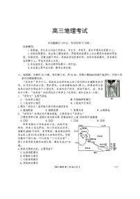 江西重点高中2025届高三上学期1月联考-地理试题（含答案）