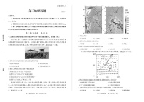 山东省滨州市2025届高三上学期1月期末考-地理试卷（学生版）