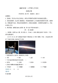 黑龙江省齐齐哈尔市第八中学2025-2026学年高一上学期9月月考地理试题(Word版附解析)