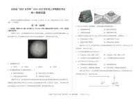 吉林省“BEST合作体”2024-2025学年高一上学期期末考试地理试题(含答案)