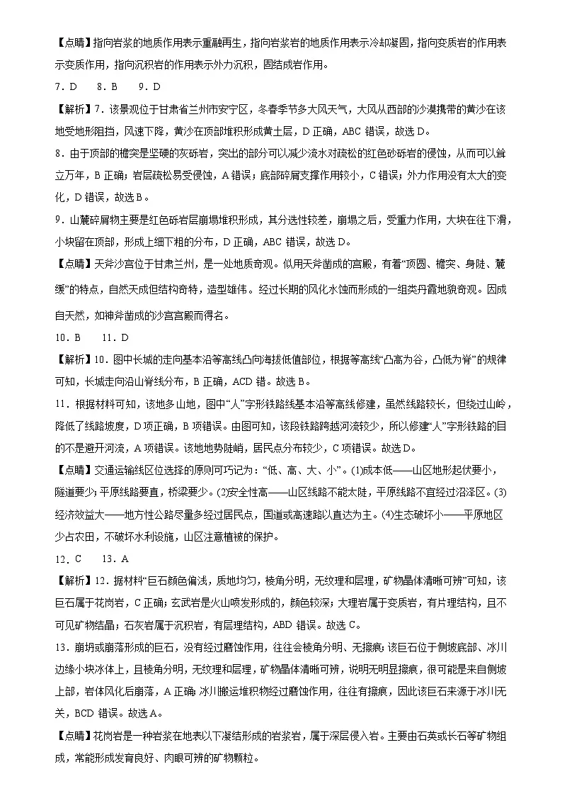高2024级高二上期月考地理试题答案第2页