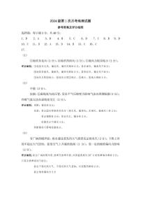 四川省南充高级中学2025-2026学年高二上学期10月月考地理试题