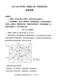 辽宁省锦州市某校2025-2026学年高三上学期第一次月考地理试题