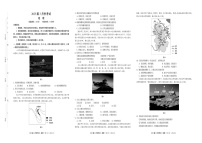2025届陕西菁师教育联盟高三下学期3月联考-地理试题（含答案）