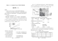 2025年山东省聊城市高三下学期一模-地理试题（学生版）