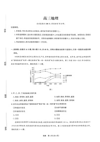东北三省精准教学联盟2025届高三下学期3月联合模拟-地理试卷（含答案）