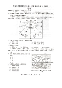 河北省2025-2026学年高三上学期10月联考地理试题（含答案）