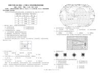 2026成都树德中学高二上学期10月月考试题地理PDF版含答案（可编辑）