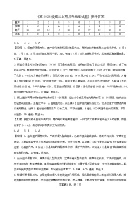 重庆市万州第二高级中学2025-2026学年高二上学期10月月考地理试题