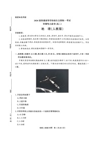 河南省青桐鸣大联考2025-2026学年高三上学期10月联考地理试卷（含答案）