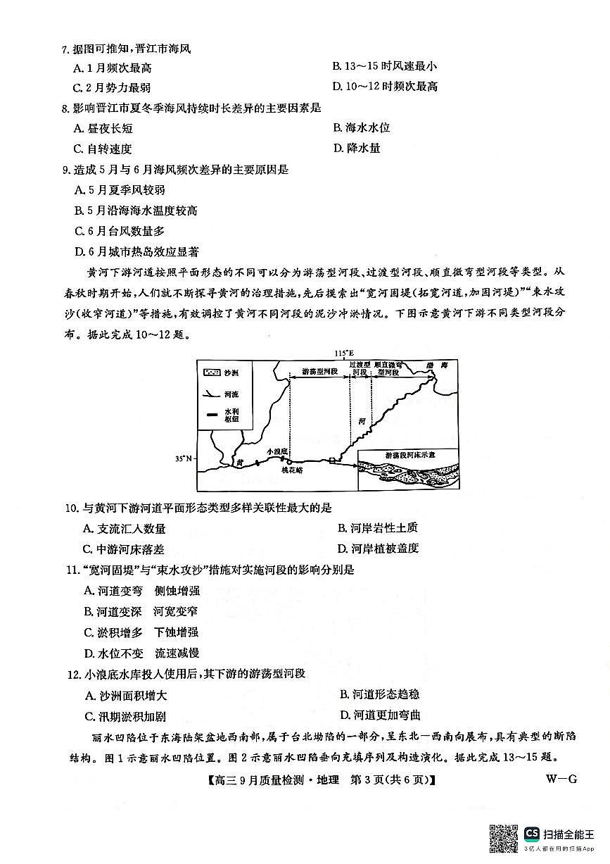 地理第3页
