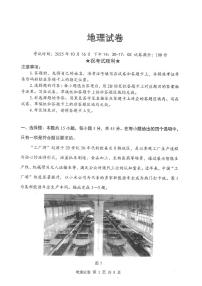 湖北省腾云联盟2026届高三上学期10月联考地理试题+答案