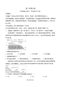 湖南省多校2025-2026学年高二上学期10月联考地理试卷（Word版附解析）